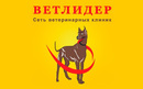 ВетЛидер (ВетЛідер) - фото