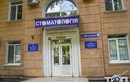 Медицинский центр детского стоматологического здоровья «Университетская клиника № 1, ОНМедУ» - фото