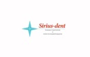 Стоматологический кабинет «Сириус-Дент» – цены - фото