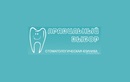 Протезирование зубов (ортопедия) — Стоматология «Правильный выбор» – цены - фото