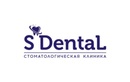 Детская стоматология — Стоматология «S’DentaL (Эс’Дентал)» – цены - фото