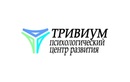Психология — Психологический центр развития Тривиум – цены - фото