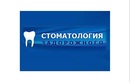 Детская стоматология — Стоматология «Стоматология Задорожного» – цены - фото