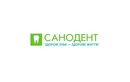 Стоматологическая клиника «Санодент» - фото