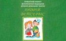 Ветеринарная клиника «Андрей-Ветсервис (Андрій-Ветсервіс)» - фото