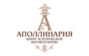 Центр эстетической косметологии «Аполлинария» - фото