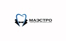 Анестезия в стоматологии — Стоматологический центр «Маэстро» – цены - фото