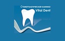 Протезирование зубов (ортопедия) — Стоматологический кабинет «Витал Дент» – цены - фото