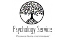 Психологический центр «Psychology Service (Сайколоджи Сервис)» - фото