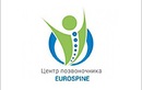 Центр позвоночника «Eurospine (Евроспайн)» - фото