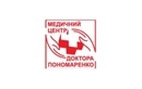 Медицинский центр Доктора Пономаренко – цены - фото