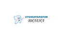Детская стоматология — Стоматология «Вилена» – цены - фото