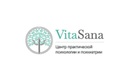 Центр практической психологии и психиатрии «Vitasana (Витасана, Вітасана)» - фото