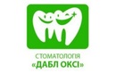 Профилактика, гигиена полости рта — Стоматология «Дабл Оксі» – цены - фото