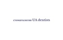 Стоматология «UA dentists (ЮА дентистc)» - фото