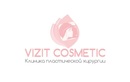Клиника пластической хирургии Vizit Cosmetic (Визит Косметик) - фото