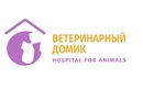 Ветеринарная клиника «Ветеринарный Домик (Ветеринарний Будиночок)» - фото