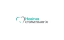 Стоматология  «Новейшая Стоматология (Новітня Стоматологія)» – отзывы - фото