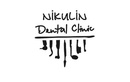 Медицинские центры Nikulin Dental Clinic (Никулин Дэнтал Клиник, Нікулін Дентал Клінік) – цены - фото
