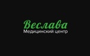 Ревматология — Медицинский центр Веслава – цены - фото