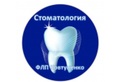 Стоматологический кабинет  «Ковтуненко Анны Витальевны» – цены - фото