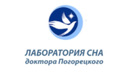 Медицинский центр «Лаборатория сна доктора Погорецкого (Лабораторія сну доктора Погорецки)» - фото