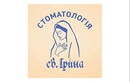 Стоматология «Стоматология св. Ирина» - фото