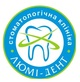 Логотип Стоматология «Люми-Дент» Оболонь - фото лого