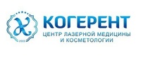 Логотип Центр лазерної медицини та косметології «Когерент» - фото лого