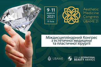 Aesthetic Medicine Congress UBAME 2021. Вперше в Україні Міждисциплінарний Конгрес з естетичної медицини та пластичної хірургії