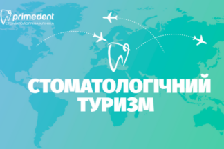 В путешествие за красивой улыбкой: что такое стоматологический туризм