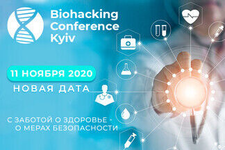 Biohacking Conference Kyiv об эффективных способах оптимизации здоровья пройдет 11 ноября