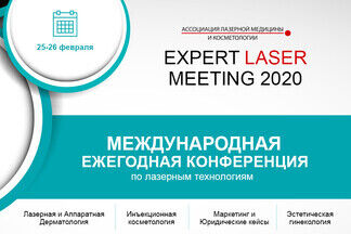 Конференция по лазерным технологиям пройдет в Киеве