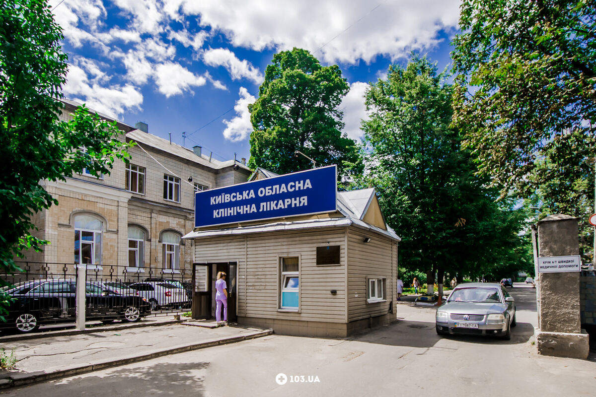 Киев больница. Киевская больница. Старая больница Киев. Новая больница в Киеве.