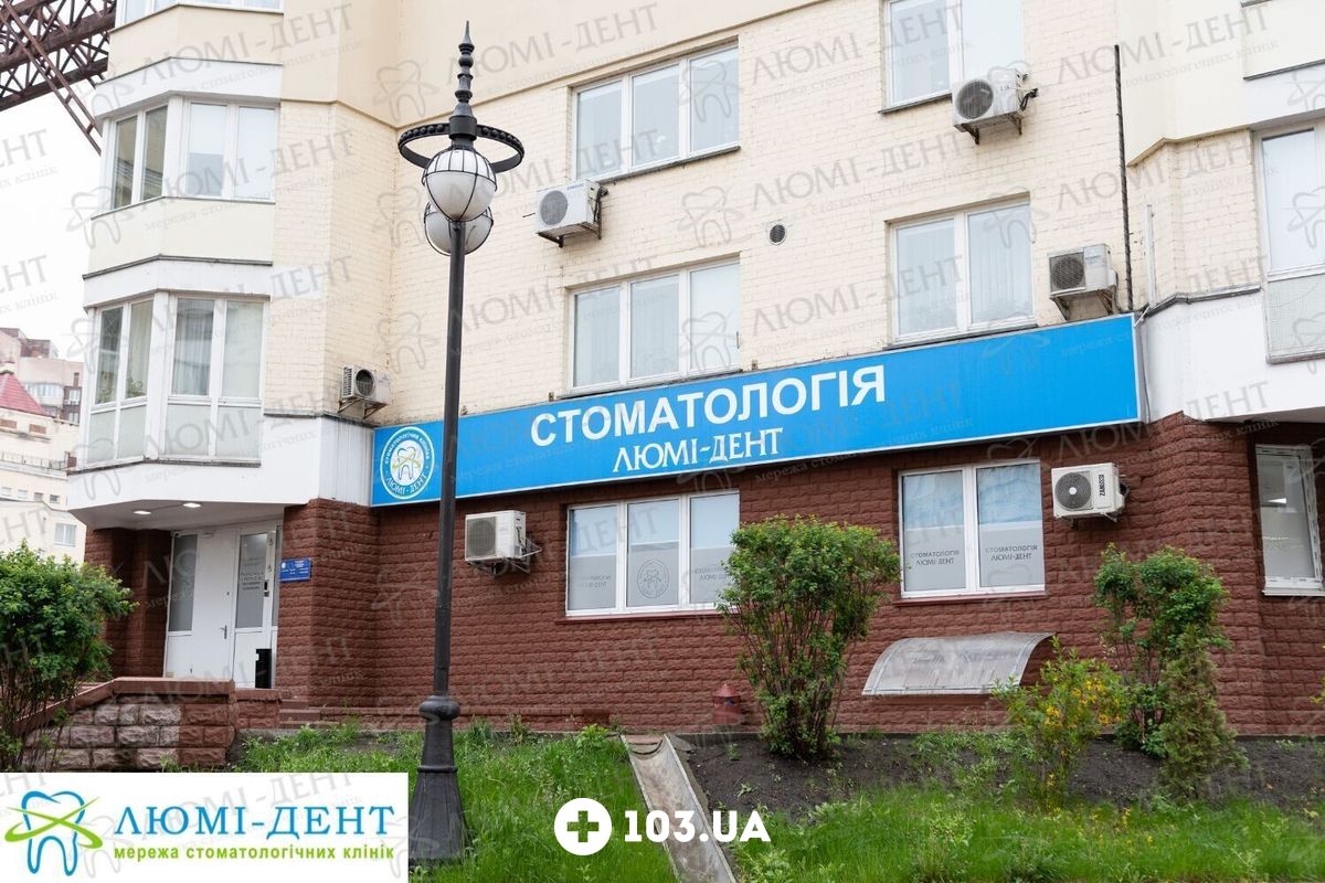 Люми-Дент Стоматологія «Люмі-Дент Оболонь» - фото 1704866