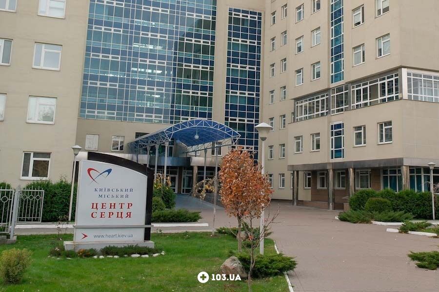 Киевский городской центр сердца Кардіохірургічний центр «Інститут серця» - фото 1521603