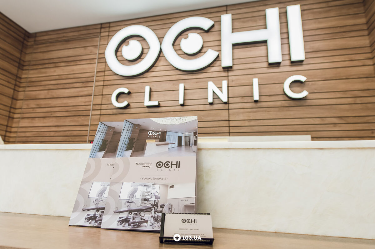 Галерея Медичний центр «OCHI CLINIC (Очі Клінік)» - фото 1678413