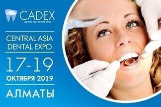Осенью в Казахстане пройдет  международная выставка по стоматологии